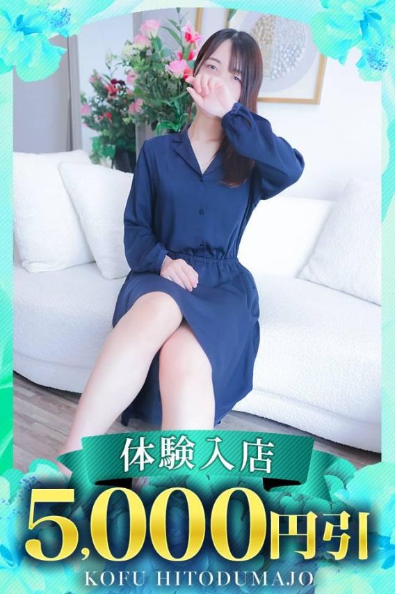 ほのか（甲府人妻城）