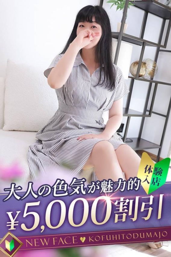 りかこ(甲府人妻城)