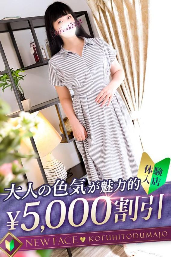 りかこ(甲府人妻城)