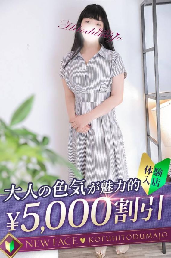 りかこ(甲府人妻城)