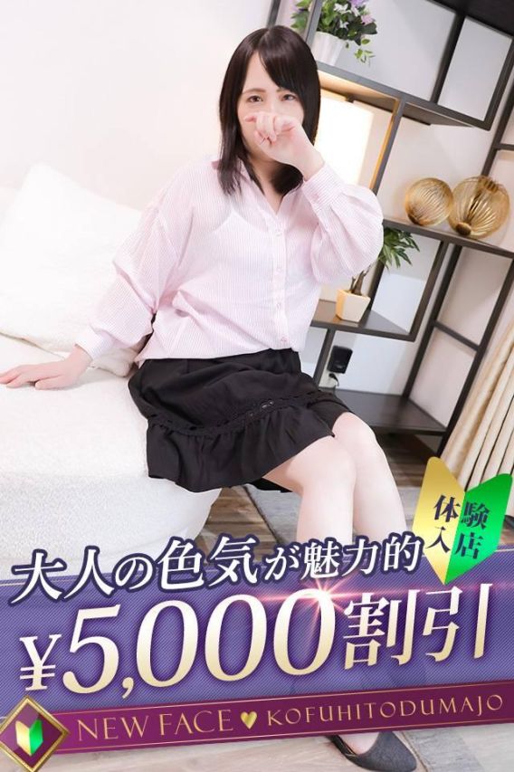 ゆきほ(甲府人妻城)