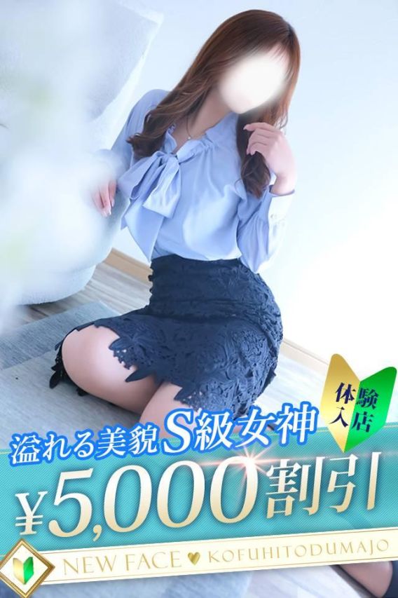 もも（甲府人妻城）