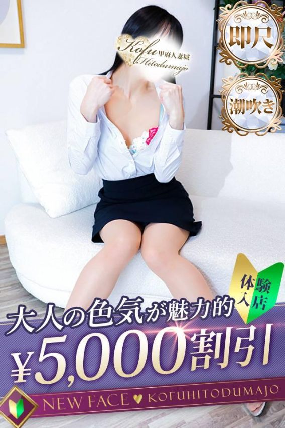 りん（甲府人妻城）