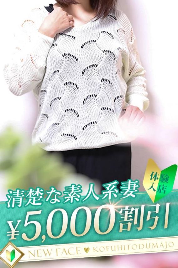 ゆみ（甲府人妻城）