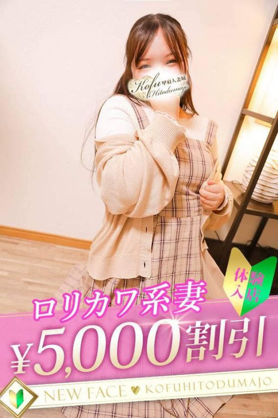 まひる（甲府人妻城）