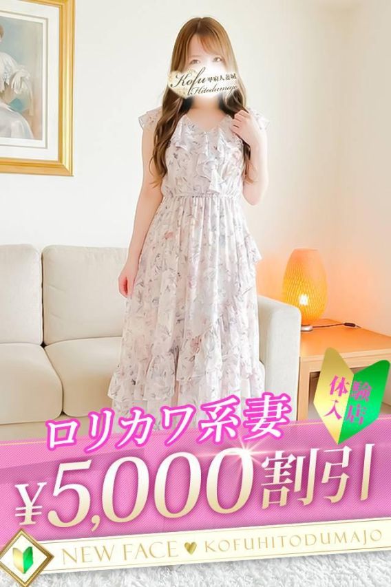 みこと（甲府人妻城）