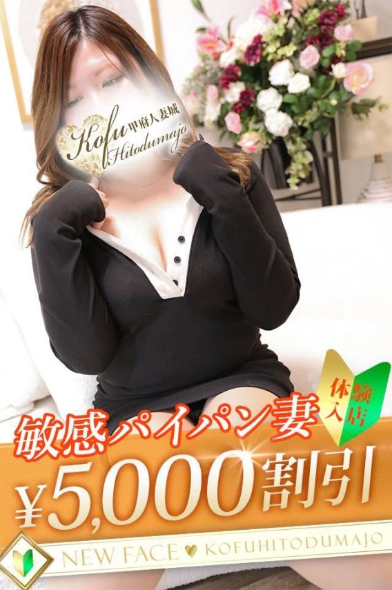 もも（甲府人妻城）