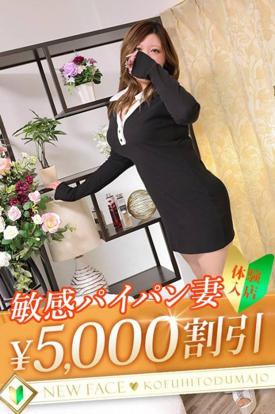 もも（甲府人妻城）