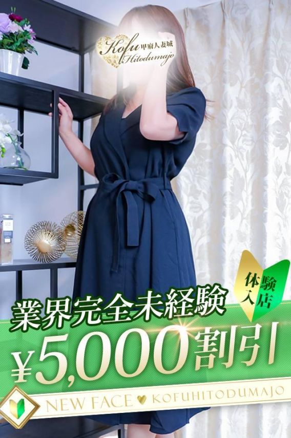 ゆり（甲府人妻城）