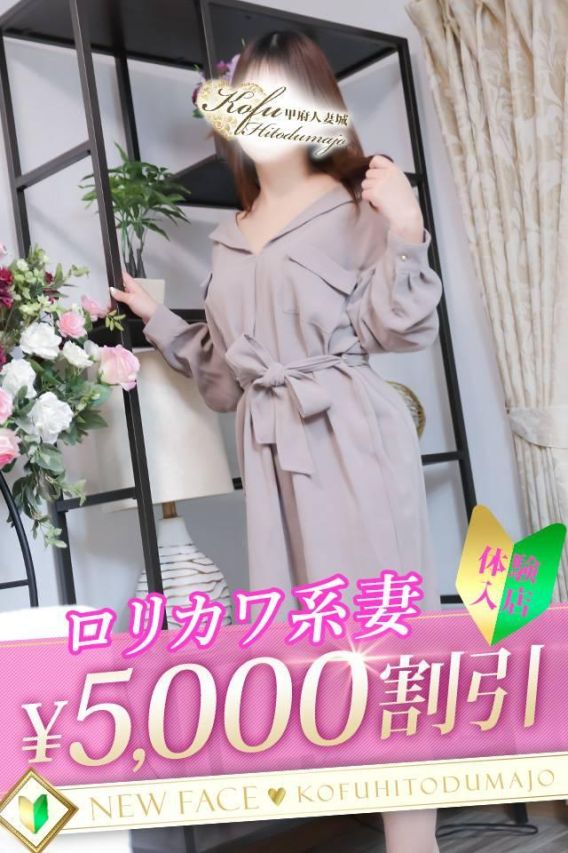 さくら（甲府人妻城）