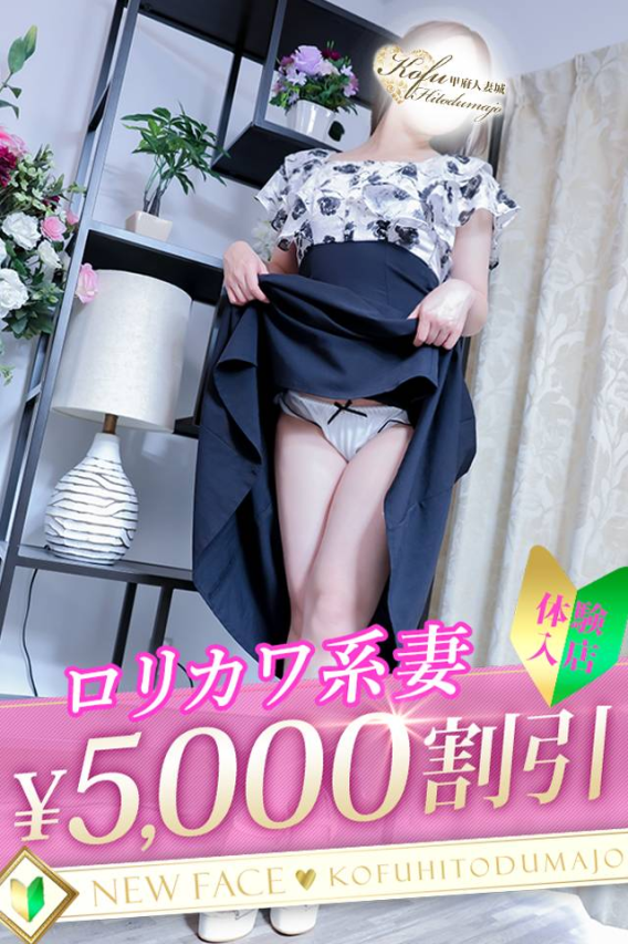 ゆな（甲府人妻城）