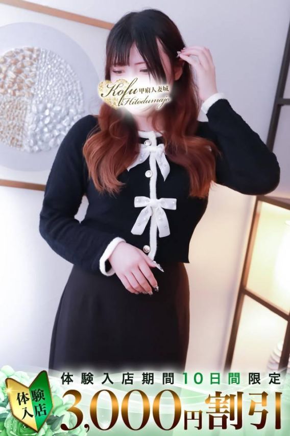 ひな（甲府人妻城）