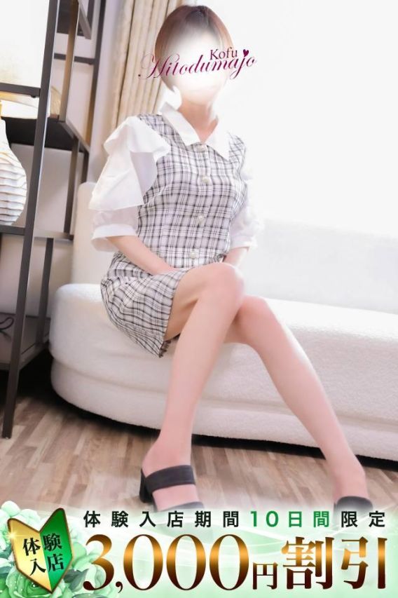 いちか（甲府人妻城）