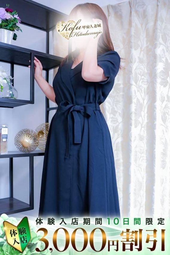 ゆり（甲府人妻城）