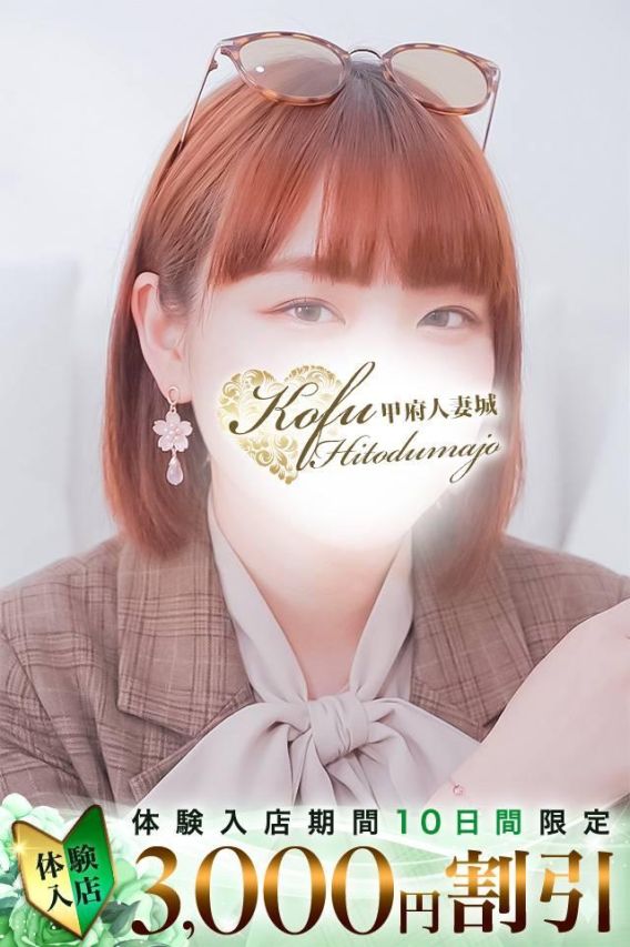 うらら（甲府人妻城）