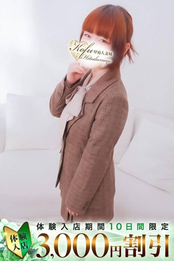 うらら（甲府人妻城）