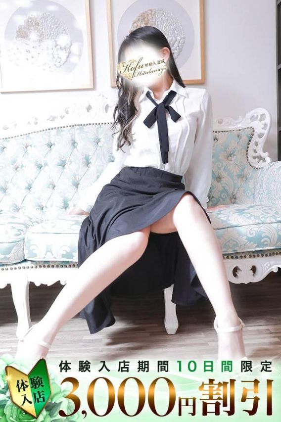 ふみ（甲府人妻城）
