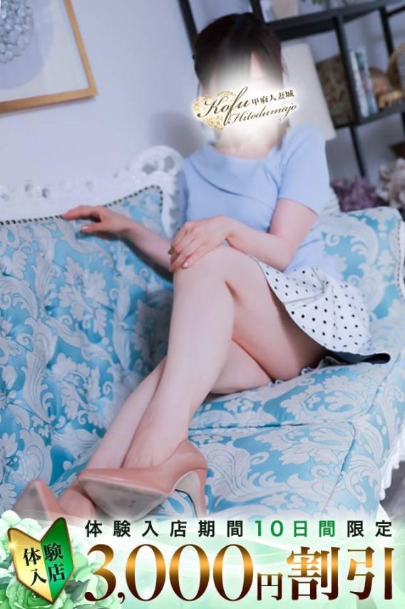 あみ(甲府人妻城)