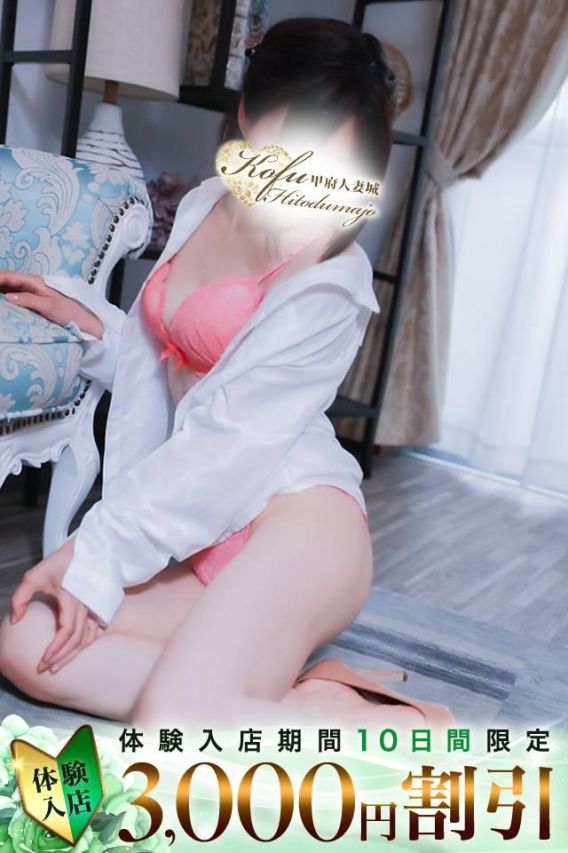 あみ(甲府人妻城)