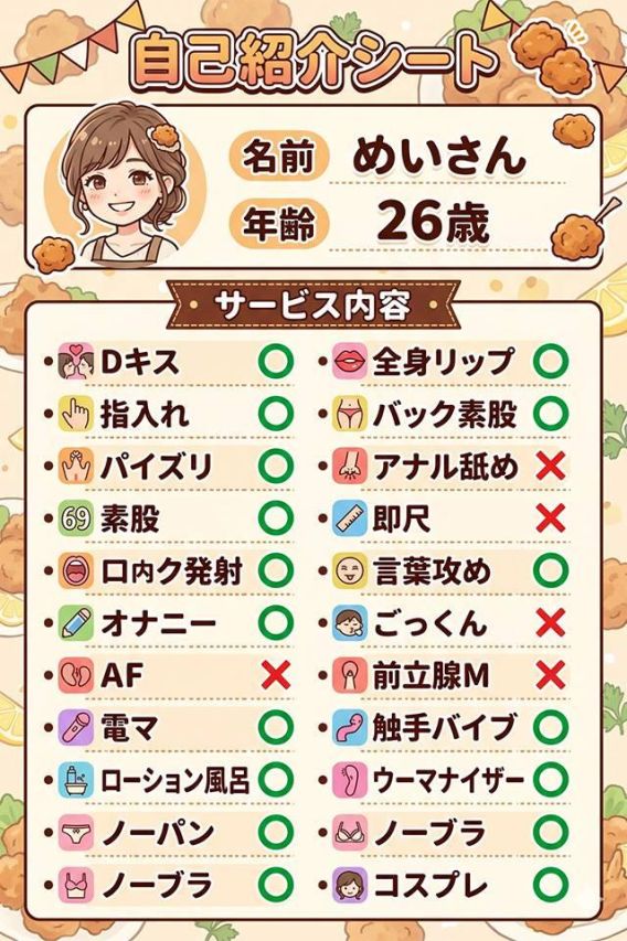 めい(甲府人妻城)