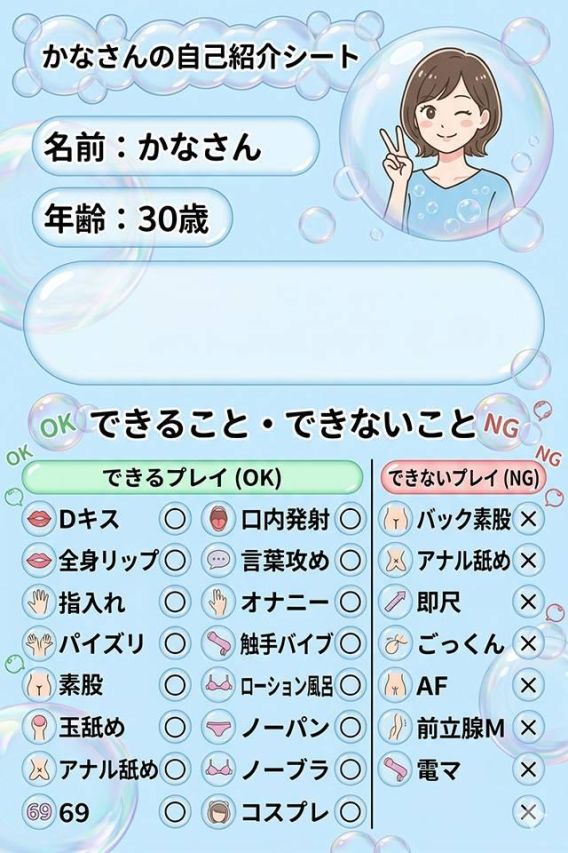 かな(甲府人妻城)