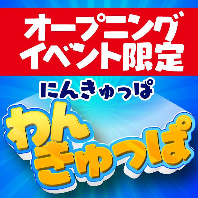 【ふらっと寄れる2980円♡にゃんきゅっぱです🐱✨】
