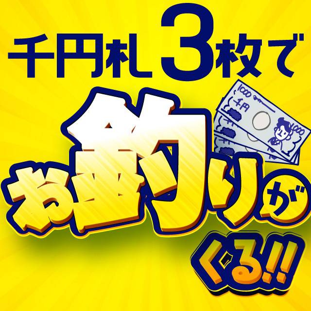 【3/3、道後ではじめます♡ にゃんきゅっぱ🐱🤍】