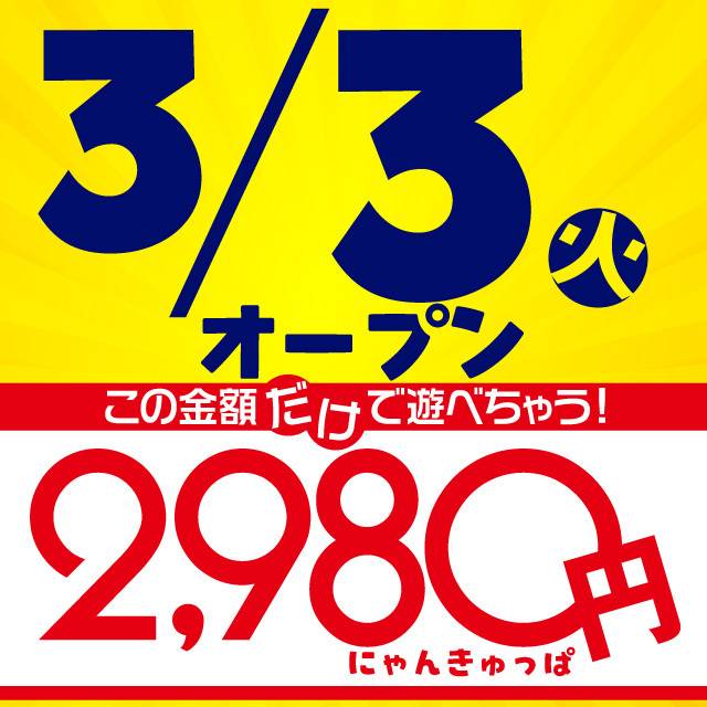 【3/3グランドオープン🎉にゃんきゅっぱ🐱🎀】