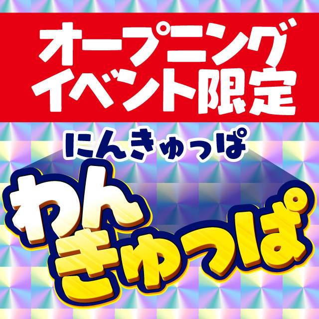 【道後で癒しのひとときを🐾】