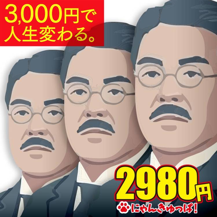 ハンドサービス専門　にゃんきゅっぱ（2980円）。