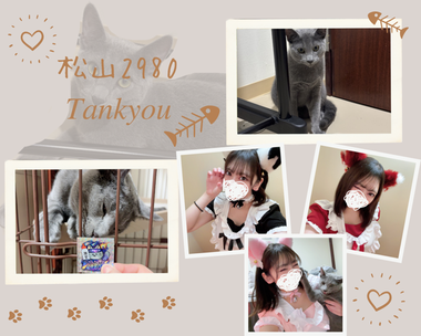 松山2980♡感謝の3日間🍊