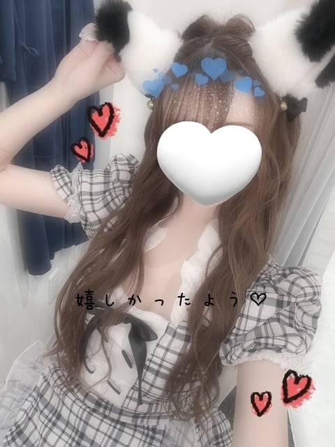 嬉しかったよお♡♡