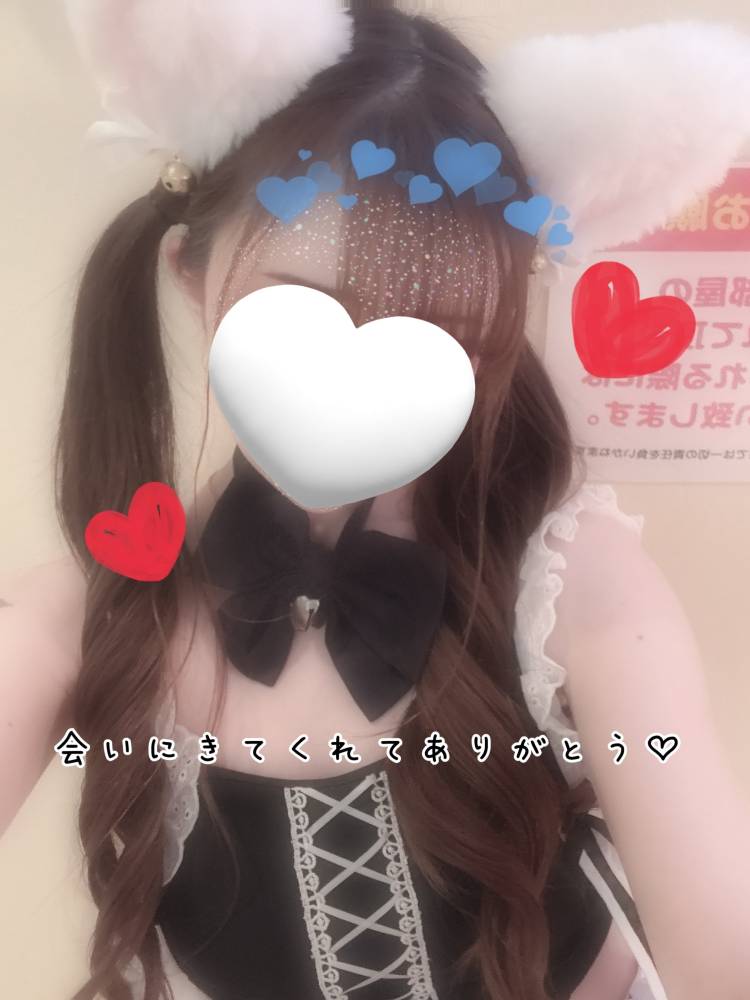 会いにきてくれてありがとう♡♡