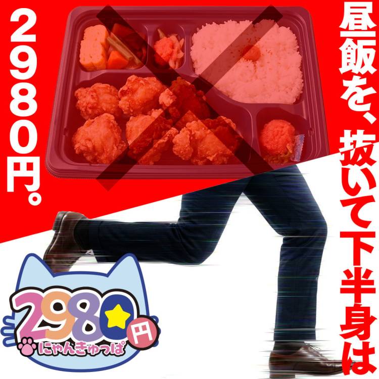 気を使わなくて大丈夫 ～ ✌松山2980円✌ にゃんきゅっぱ☺️ ～