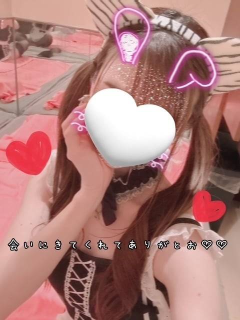 会いにきてくれてありがとお♡♡