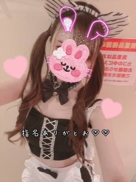 選んでくれてありがとお♡♡