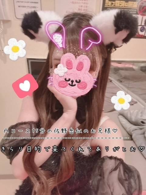 きらり目的で会いにきてくれてありがとう♡