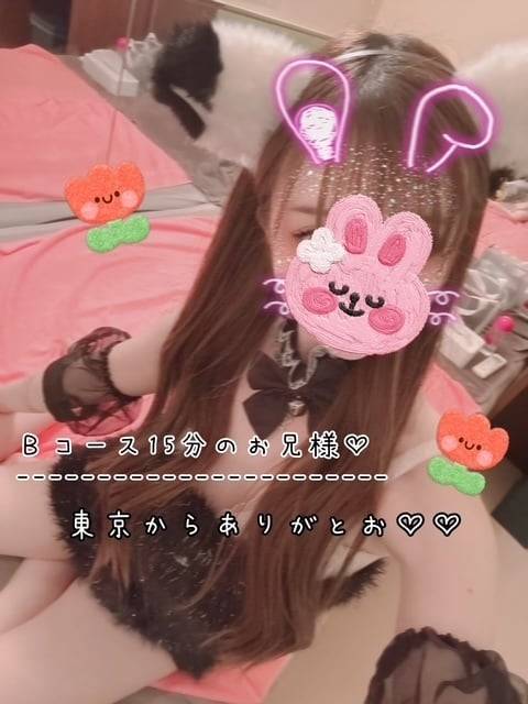 東京からありがとお♡♡