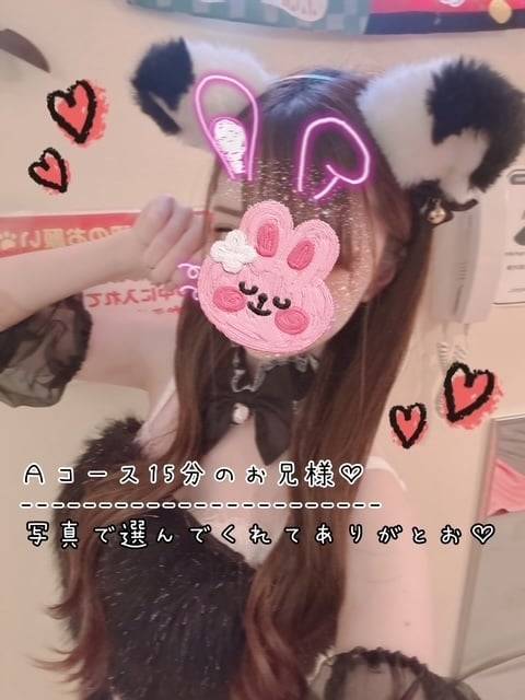 写真で選んでくれてありがとお♡♡