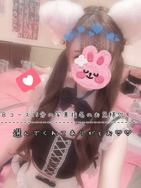 選んでくれてありがとお♡♡