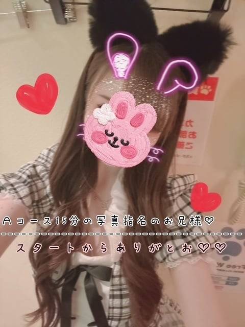 スタートからありがとお♡♡