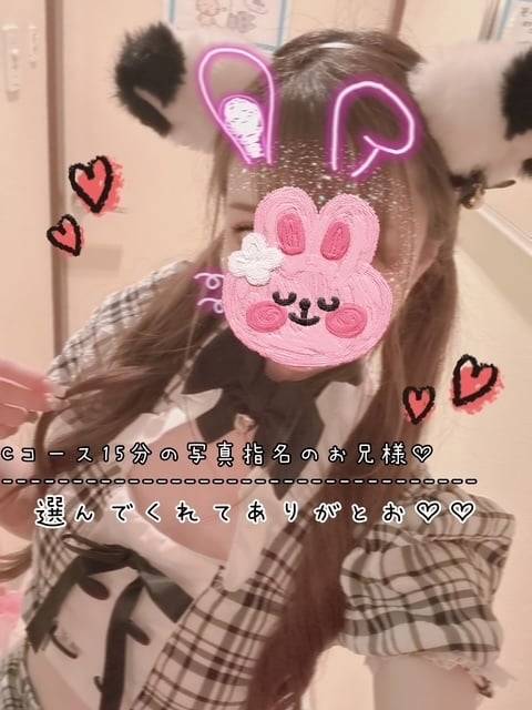 日曜日は写真指名ありがとお♡♡
