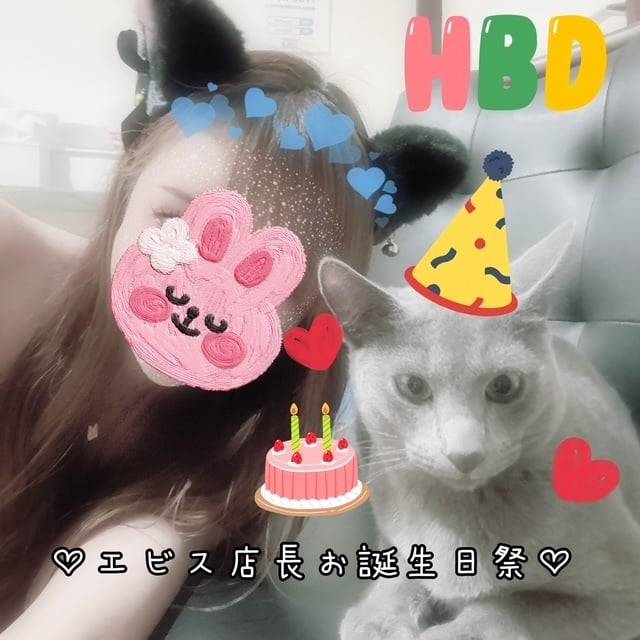今日はエビス店長お誕生日祭♡