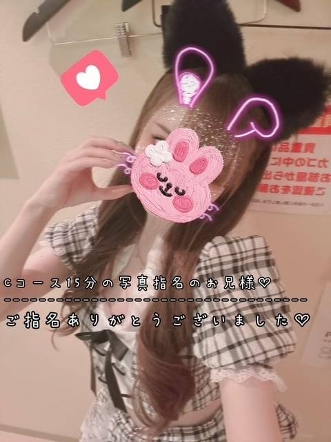 日曜日は指名してくれてありがとお♡