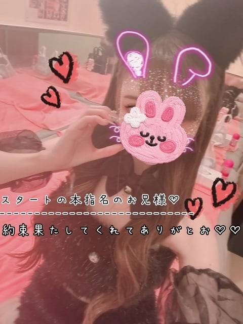 月曜日はスタートからありがとお♡