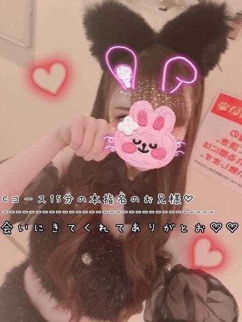 月曜日会いにきてくれてありがとお♡