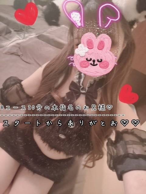 スタートからありがとお♡♡