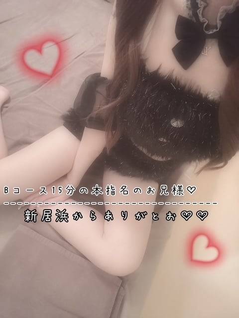 新居浜からありがとお♡♡