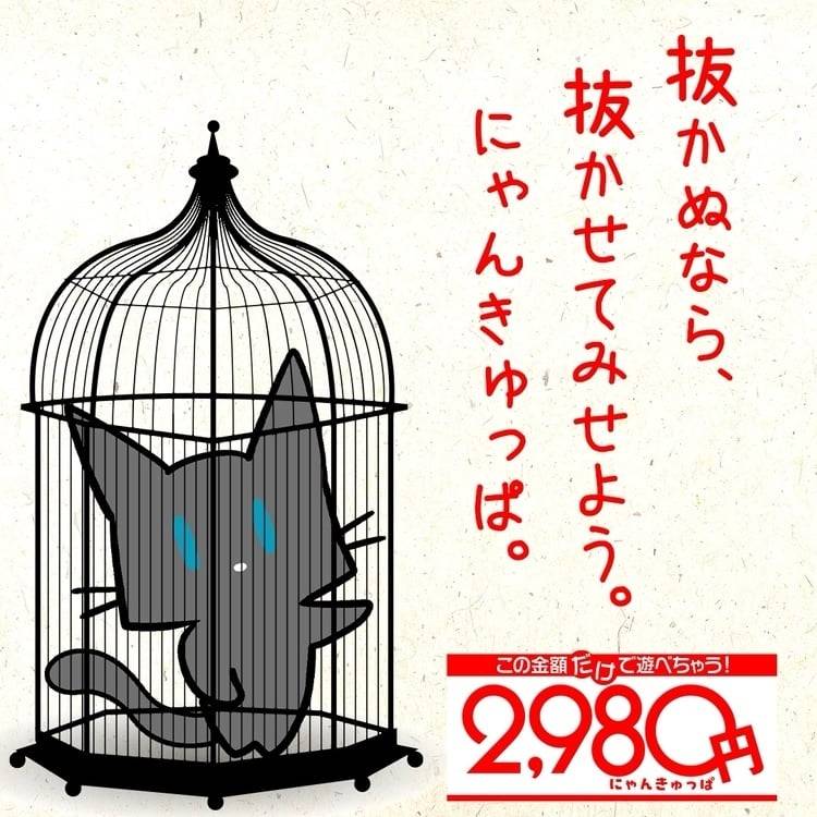今日はこっちで楽しも ～ ✌松山2980円✌ にゃんきゅっぱ🌷 ～