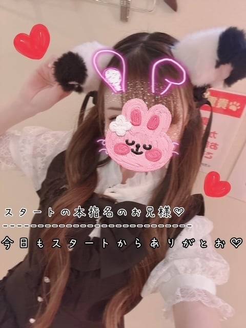 今日もスタートからありがとお♡♡